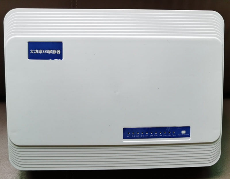  南岗内置11路移动通信干扰器