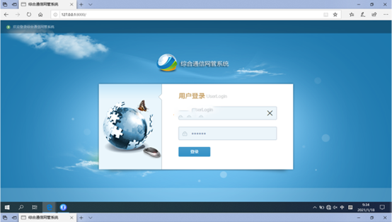  南岗无线通信对讲调度网管系统