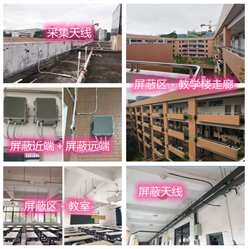  南岗某中学考场屏蔽案例（数字信令级）